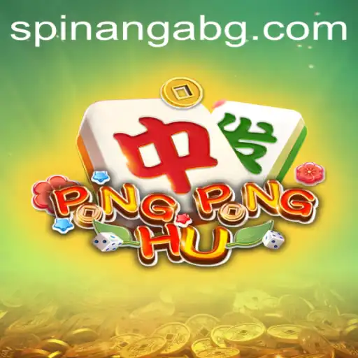 Exploring the Intriguing World of PONGPONGHU